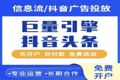 信息流开户返点攻略：案例分析如何选择高返点平台