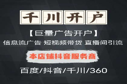 百度竞价托管优化策略，让广告更精准