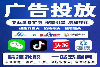 百度竞价公司广告投放全流程解析及案例解读